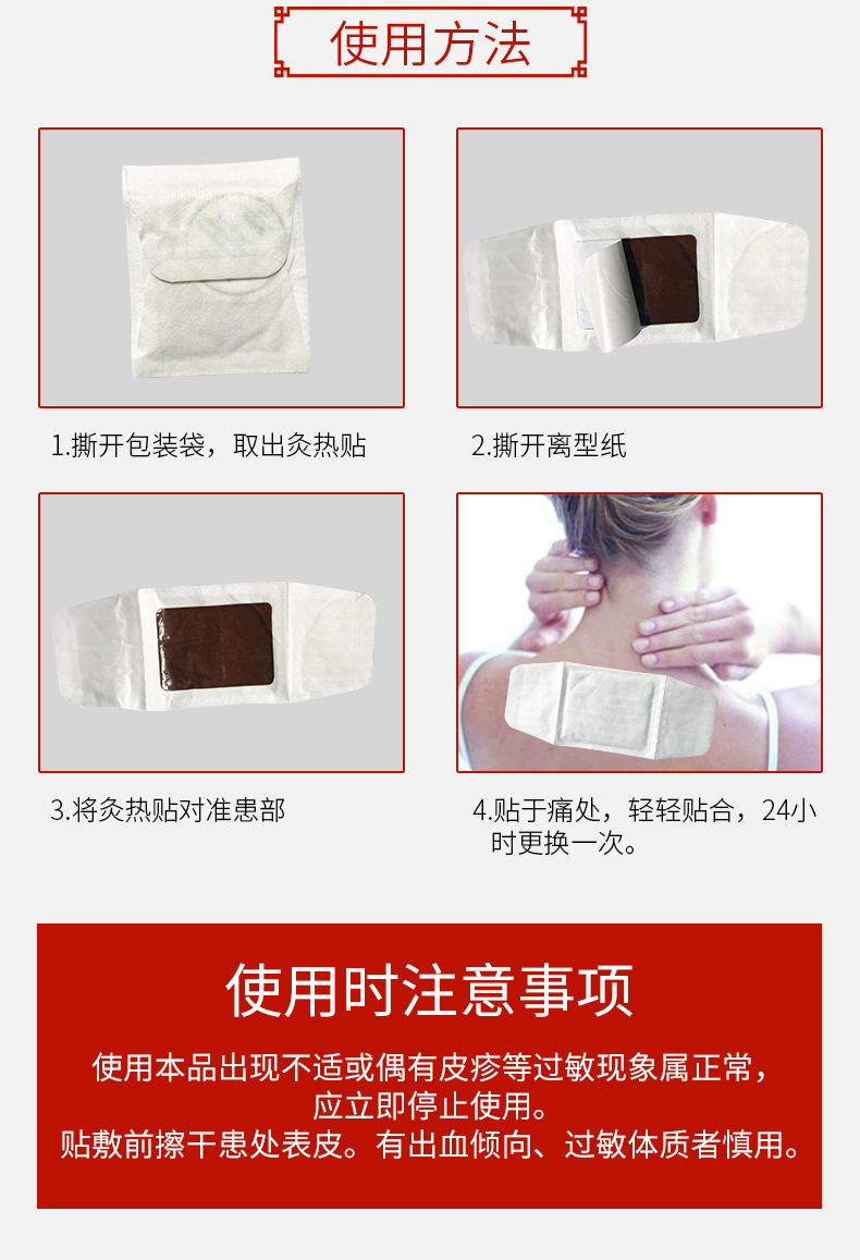 热疗贴加工厂家 发热膏药贴牌定制生产厂家 热疗贴源头厂家代加工