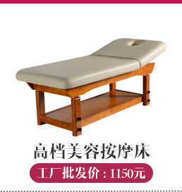 实木美容按摩床厂家直销中式实木美容床可定制养生馆推拿床批发