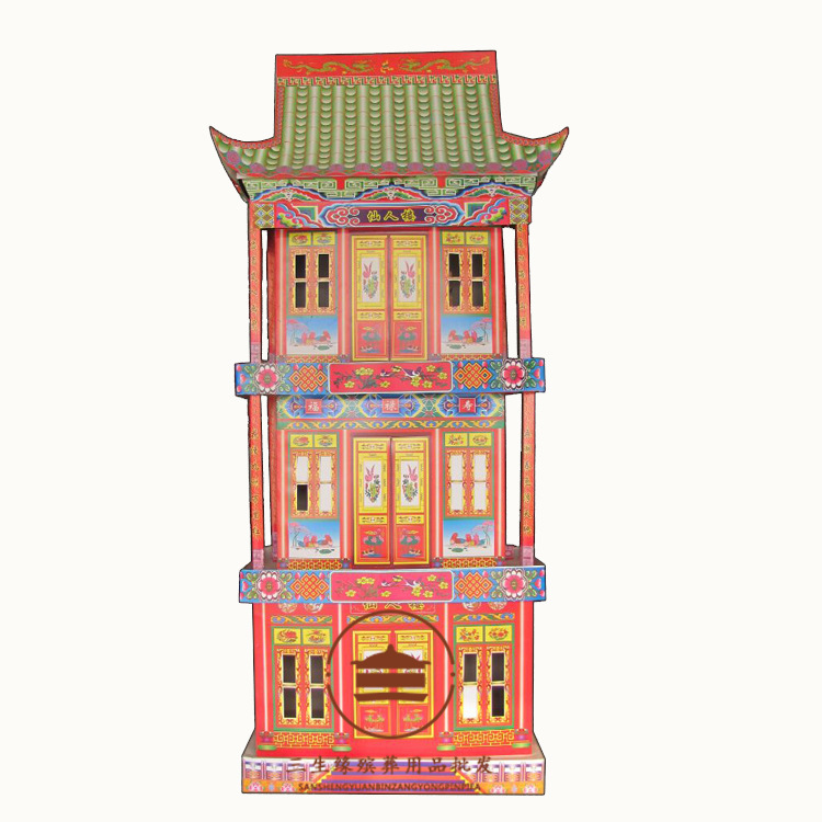 仙人楼,殡葬用品,纸扎灵屋,纸活祭祀,三生缘殡葬,厂家批发