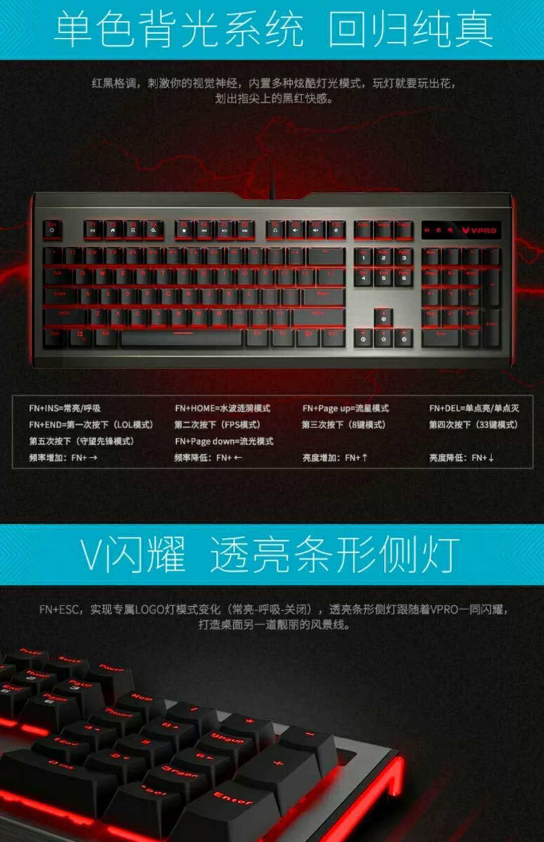 雷柏v720l游戏机械键盘有线绝地求生吃鸡辅助电脑网吧防水键盘