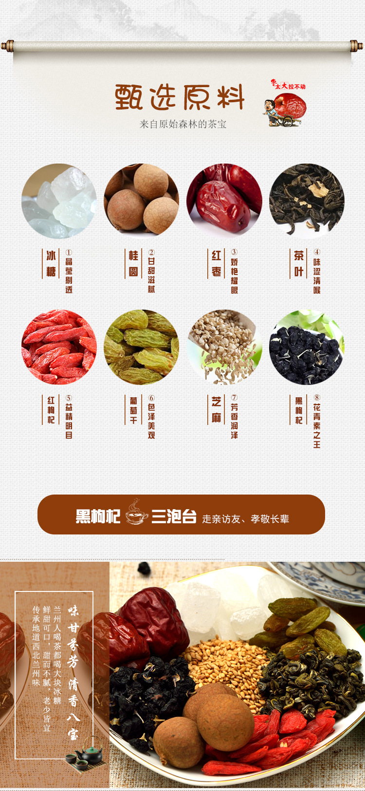 批发 黑枸杞八宝茶组合茶兰州纸盒三泡台 枸杞盖碗茶花茶代发
