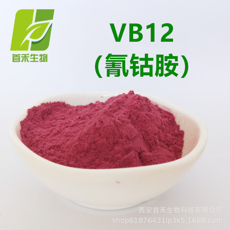 vb12氰钴胺
