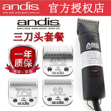 andis 安迪斯宠物电推剪安第斯三刀头电推剪狗狗剃刀电推子充电式