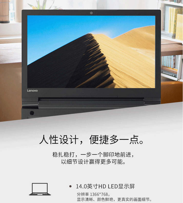 联想扬天v110-14 14英寸商用办公笔记本电脑学生学习n3450/n3350