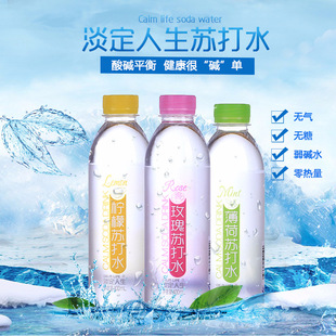 淡定人生苏打水400ml*15瓶云南特产无糖无气弱碱饮料山泉矿泉批发