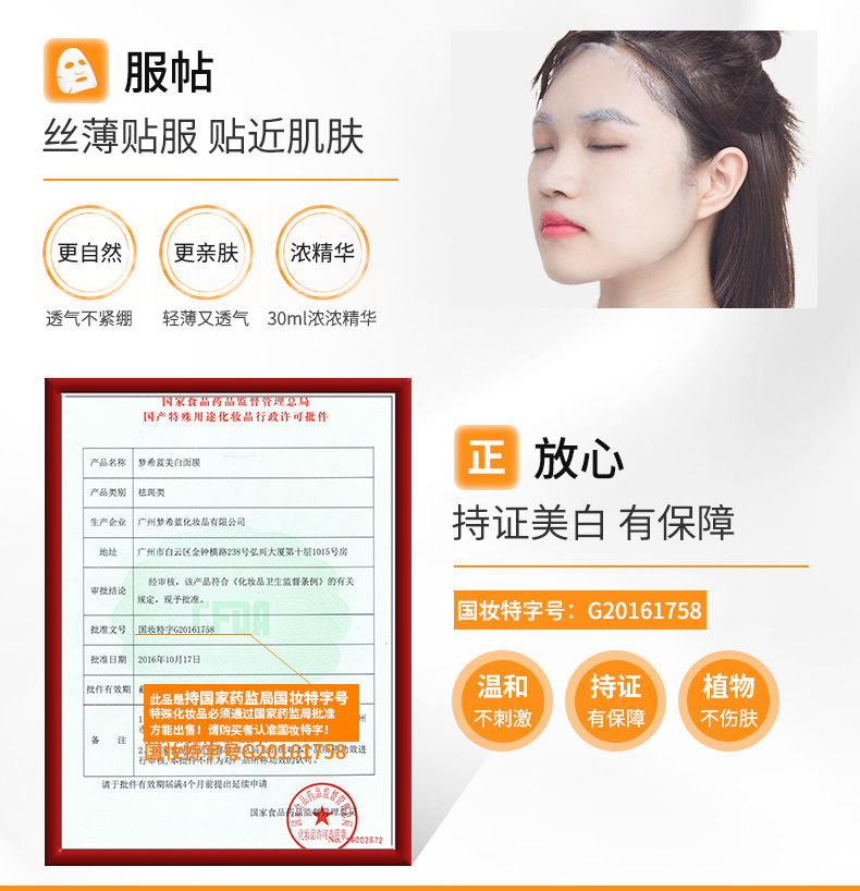 梦希蓝v7美白面膜补水30g保湿控油化妆品护肤品厂家生产批发