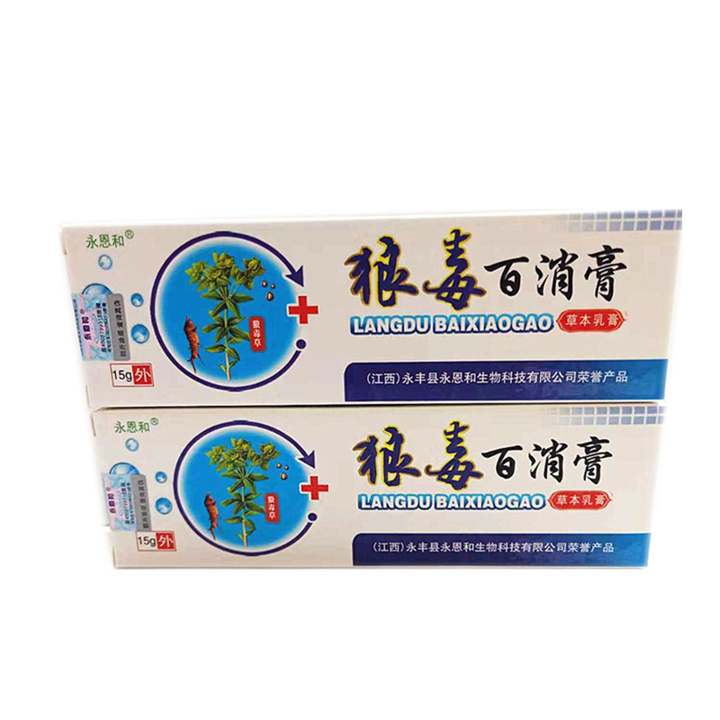 狼毒百消膏乳膏狼毒百消膏皮肤外用软膏一件代发