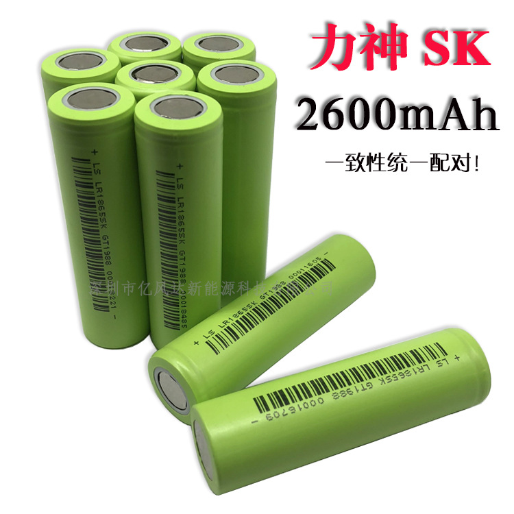 全新天津力神sk 2600mah原装正品 三元材质储能专用电池