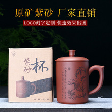 紫砂盖杯厂家 实用水杯公司礼品刻字logo广告陶瓷杯子