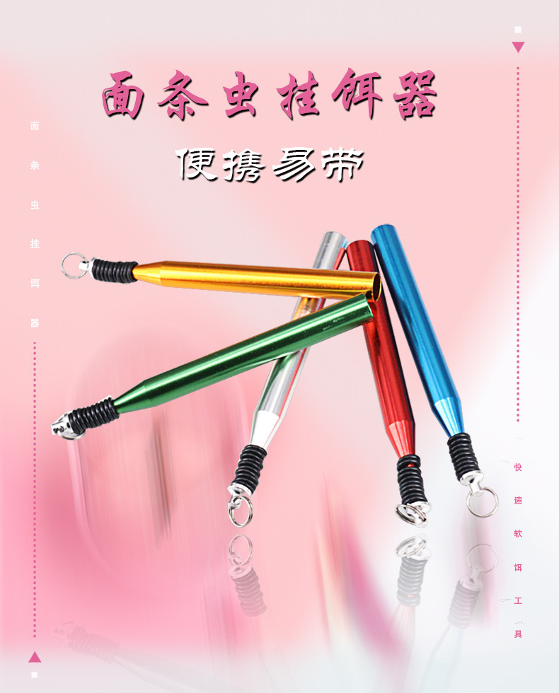 亚马逊热销挂鱼饵工具带 便携快速软饵工具面条虫挂饵器厂家直销