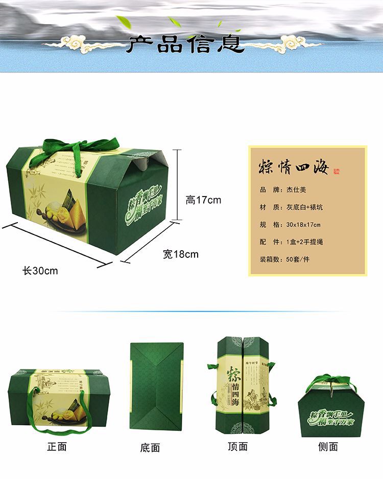 现货端午粽包装盒粽子礼品盒批发定制空礼盒手提粽子包装盒礼盒