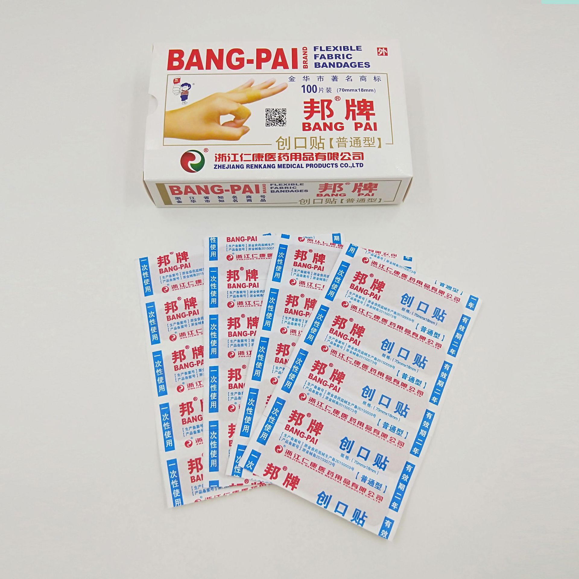 邦牌创口贴普通型 100片装创可贴 止血贴防磨脚后跟 急救包可爱
