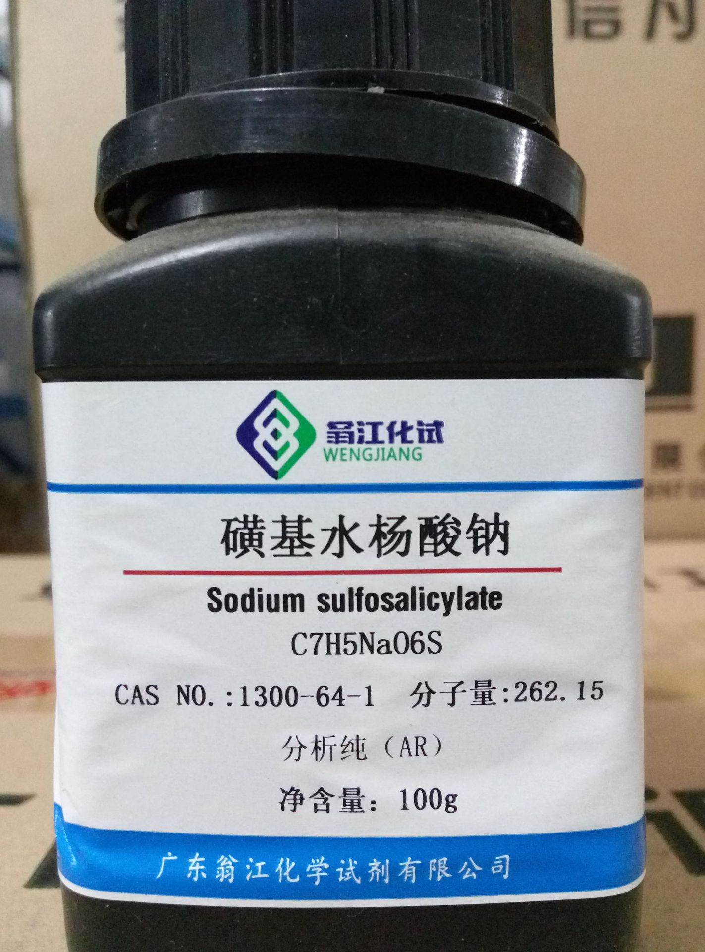 现货 磺基水杨酸钠 分析纯ar cas:1300-64-1 100g/瓶 99%含量