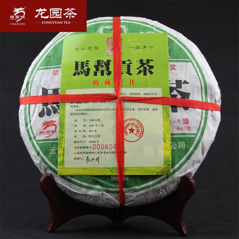 询价惊喜普洱生茶龙园号2007年400g马帮贡茶金奖纪念古树现货秒发
