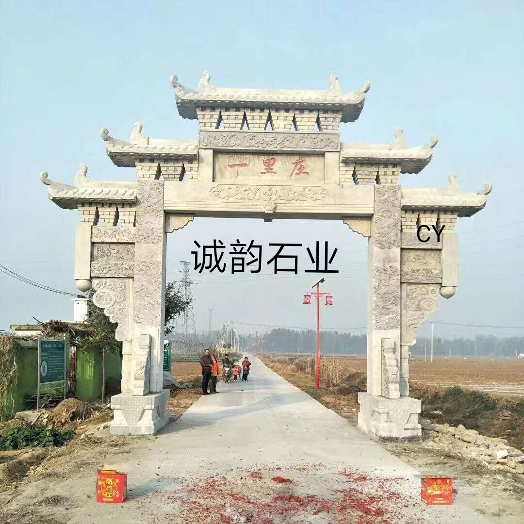 大门石牌坊图片