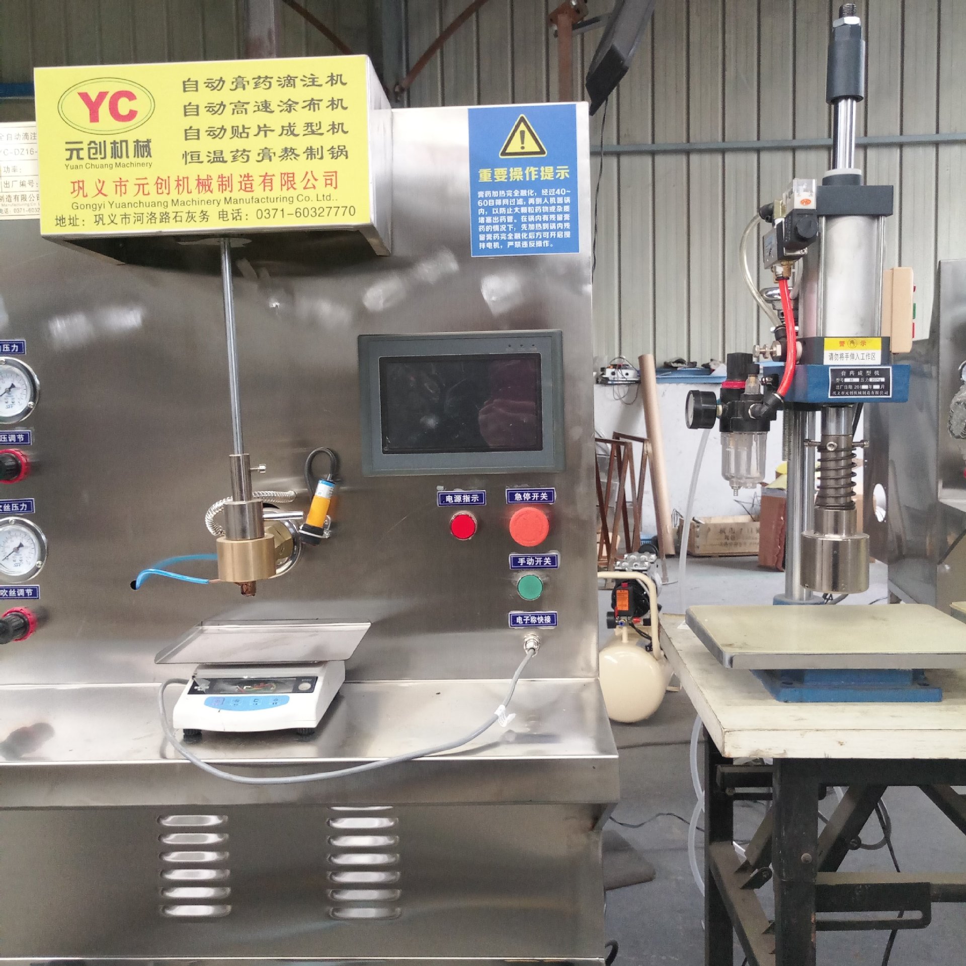 颈肩膏药贴制作机 手动半自动膏药滴注机 小型摊膏机视频