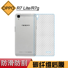 适用于OPPO R7 Lite背面膜软贴膜专用后盖膜R7g手机防刮后膜薄膜