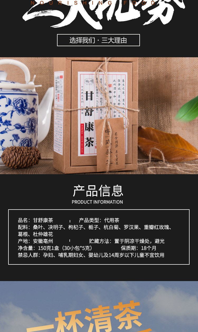 婉明汉方益甘茶 甘舒康茶 非肝护甘养茶养生茶花茶袋泡茶独立茶包
