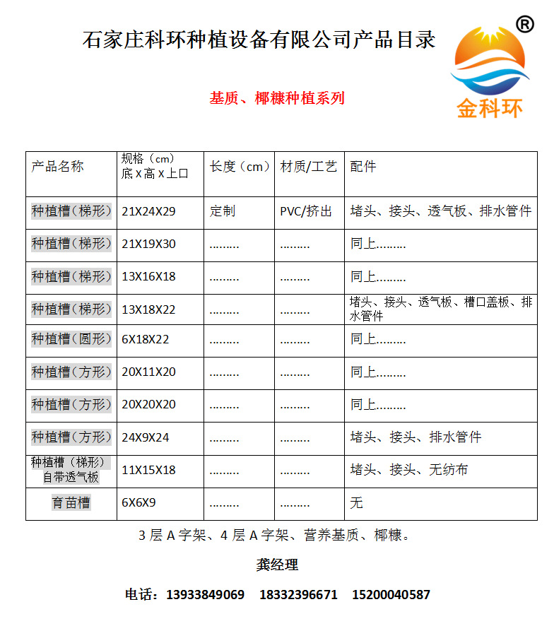 草莓立体种植槽草莓种植槽立体种植槽