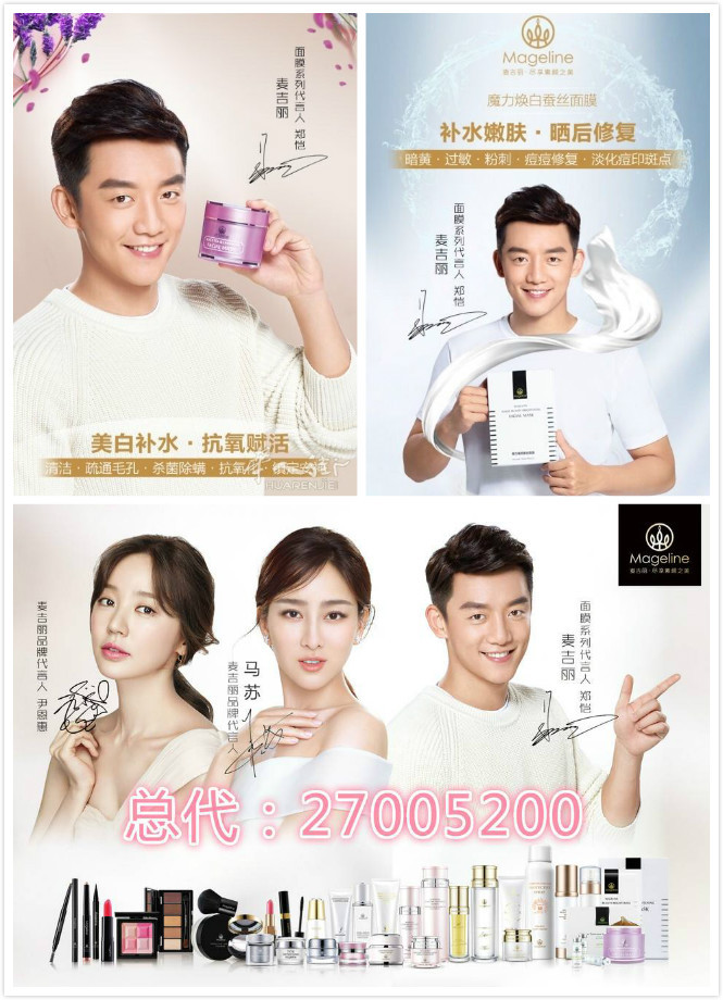 奔跑吧,兄弟!指定护肤品～麦吉丽?麦吉丽魔力焕颜蚕丝面膜,0.