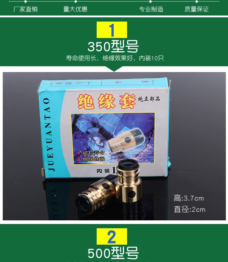 加母350 500a二保焊绝缘套 焊枪加铜绝缘配件 二氧化碳