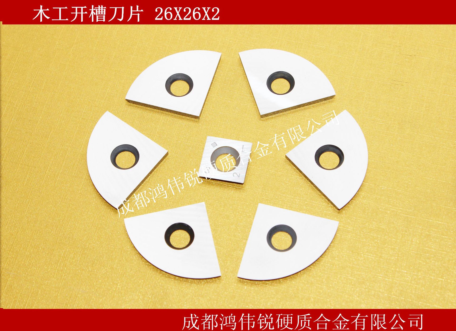 木工开槽半圆 扇形刀片r26刀片