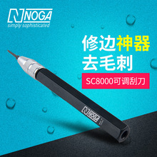 以色列NOGA诺佳修边器高碳钢SC8000可调刮刀各种材质工件去毛刺