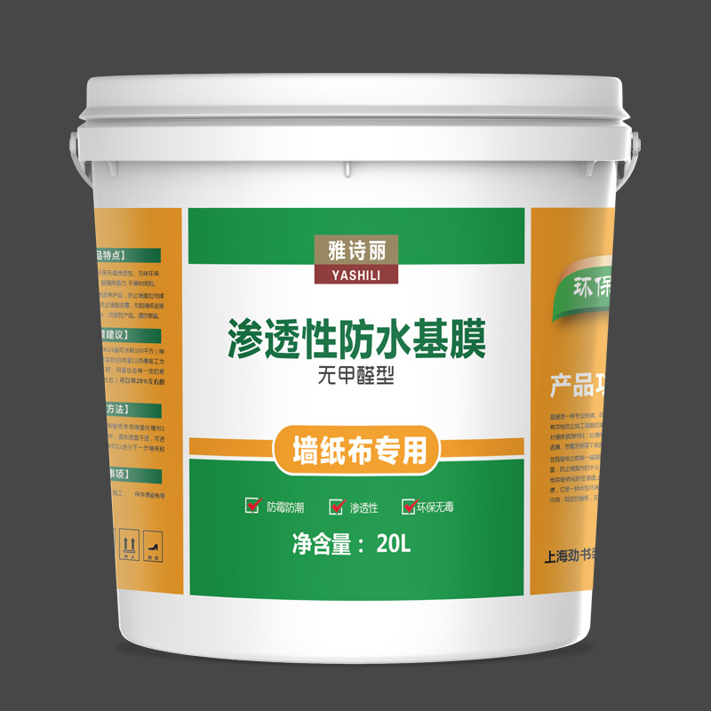 汉高百得墙纸基膜