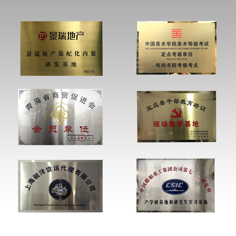 授权牌定做 折边铜牌制作金属不锈钢牌匾公司门牌定制钛金广告牌
