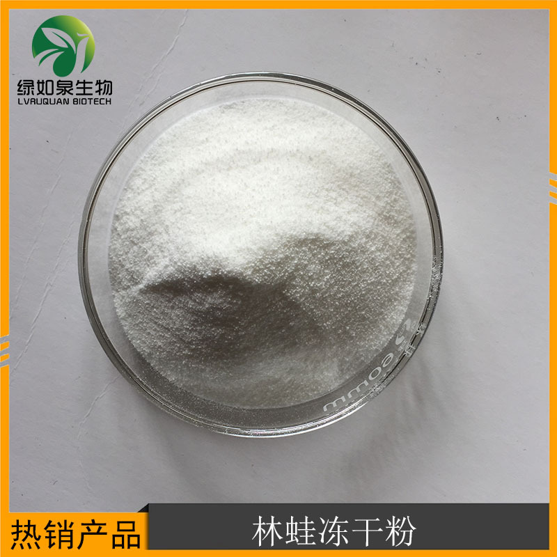 林蛙冻干粉 林蛙油提取物  雪蛤油现货供应