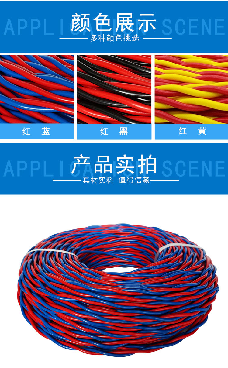 5平方双绞花线电动车灯头消防安防监控消防电线