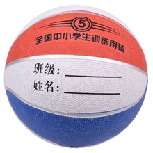 战甲5号篮球批发 幼儿园篮球小学生篮球 蓝球 儿童橡胶篮球耐磨