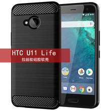 HTC U11 Life手机壳 HTC U11Life保护套拉丝碳钎维纹硅胶防摔软壳