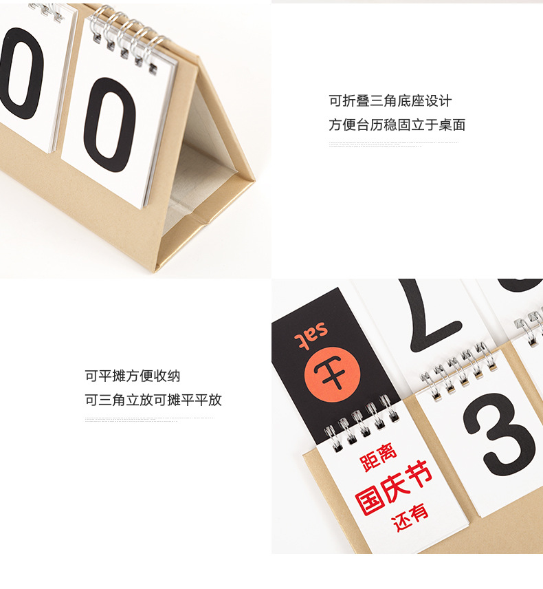 高考倒计时小日历2019考研倒计时牌中考倒计时日历2020年创意台历