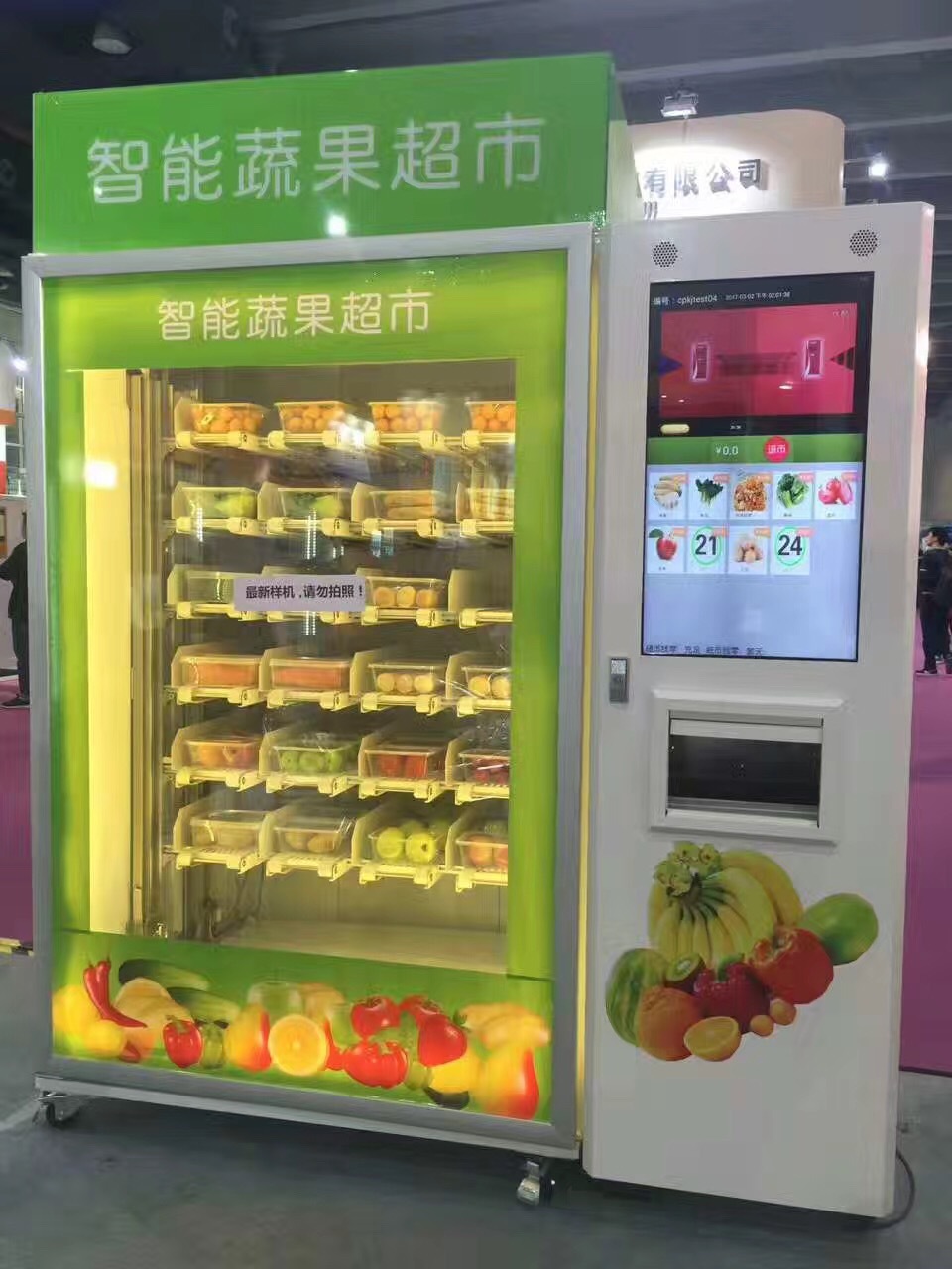 厂家直销惠逸捷生鲜自动售货机肉类制冷热水果自助贩卖机无人超市