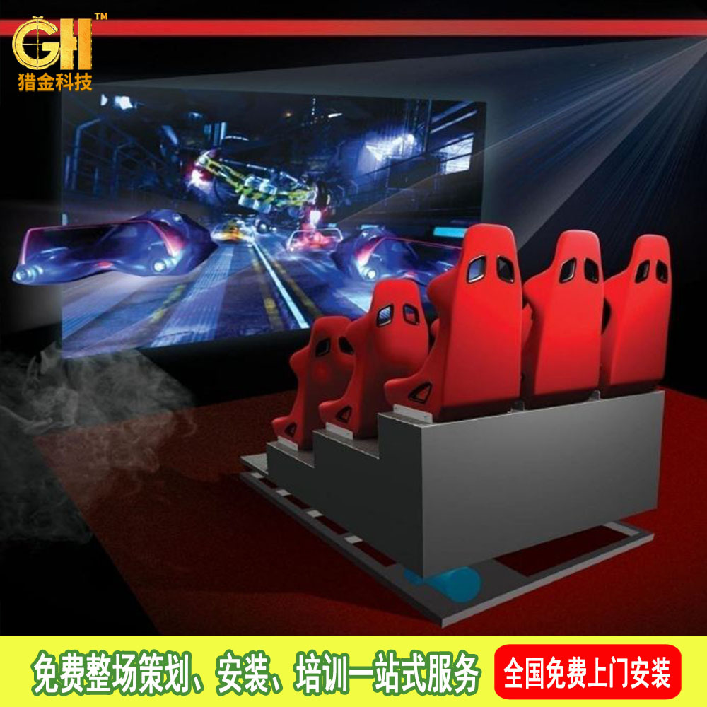 5d/7d/8d动感影院全套设备 5d/8d特效虚拟现实电影设备厂家直销