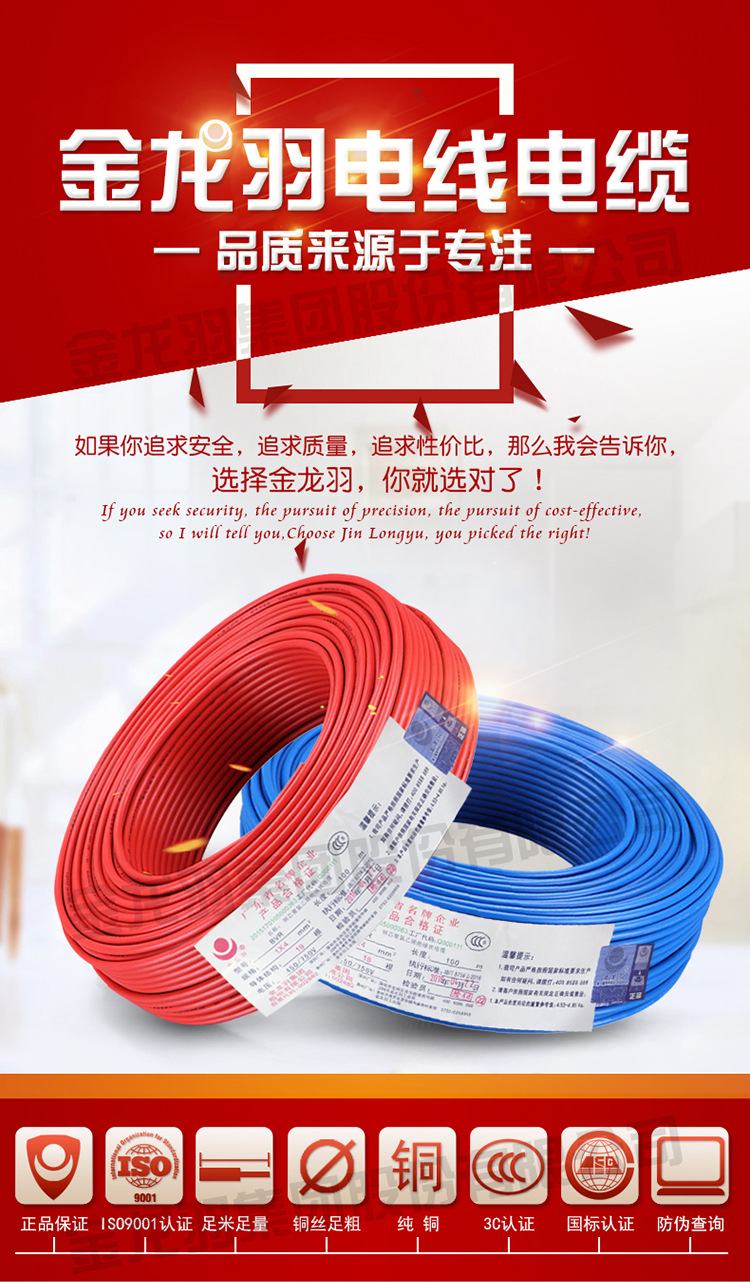 金龙羽 电线电缆直销 家用多芯软线 bvr1.5平方国标铜芯电线100米