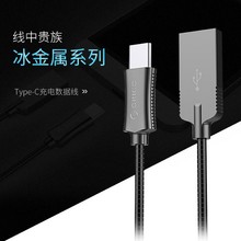 Orico HTS Type-c数据线适用于华为P9 P10小米8手机充电金属线