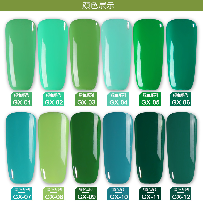 美甲甲油胶绿色森林系列光疗可卸墨绿套装指甲油胶蔻丹芭比胶新品