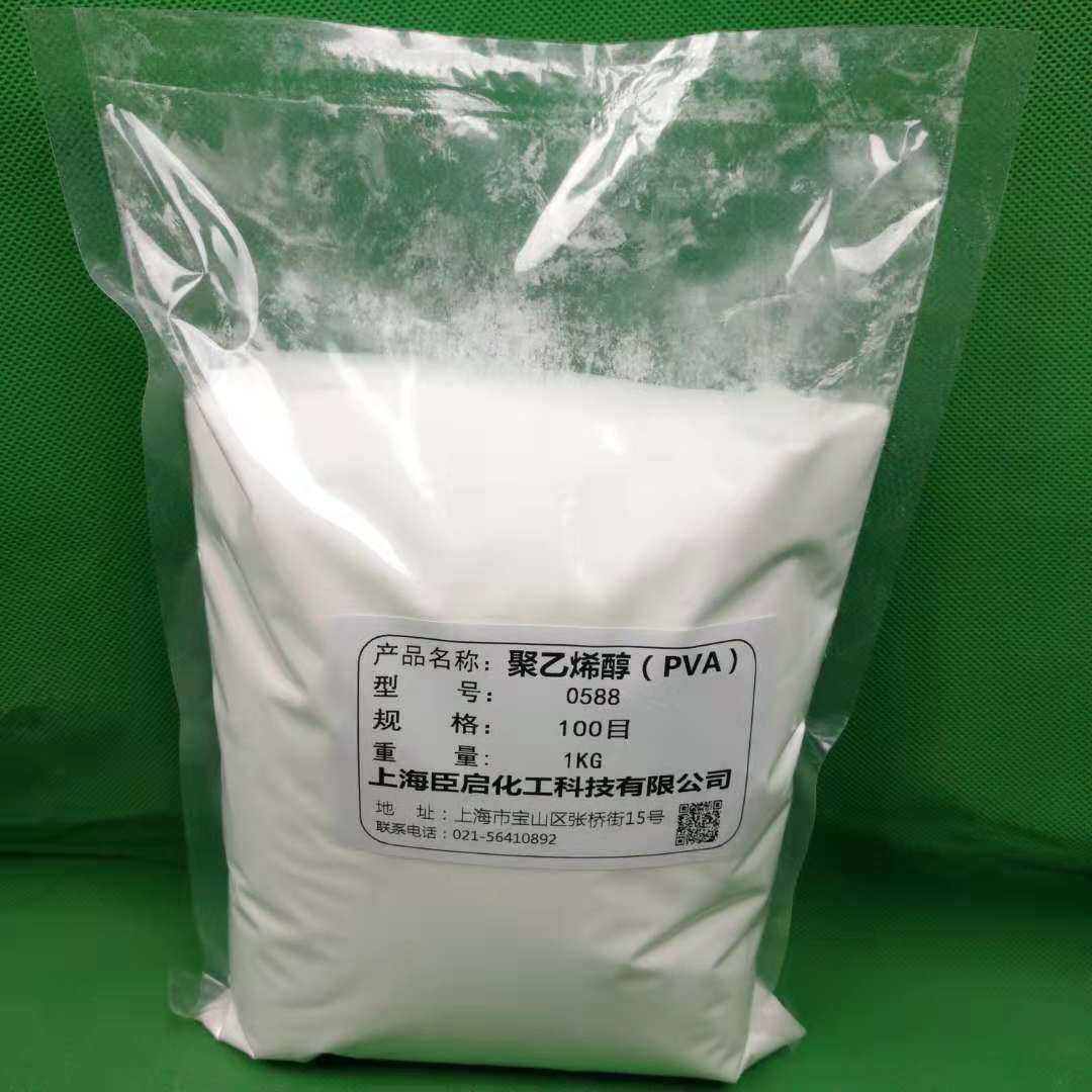 聚乙烯醇pva粉末/颗粒片/絮状pva0588 1788 2488 2688 1799 2699