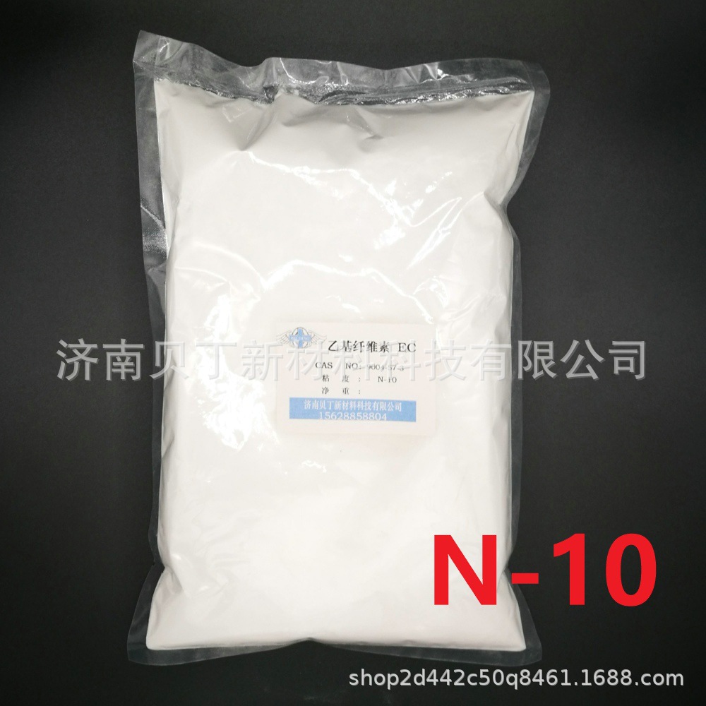包邮n10乙基纤维素ec样品装n10粘度100g多种粘度乙基纤维素ec