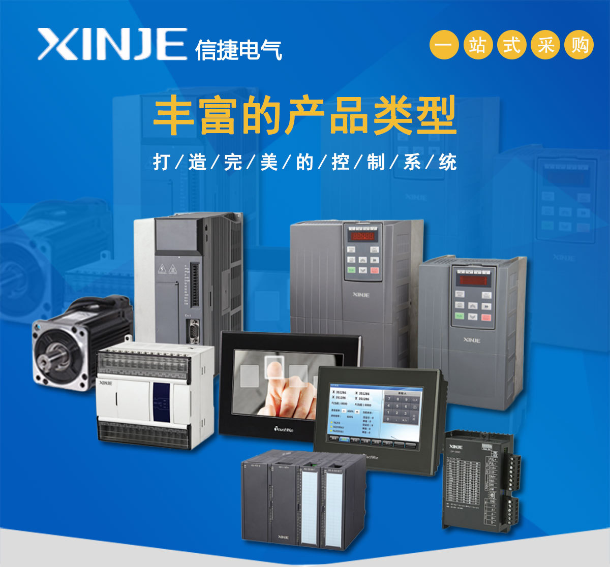 信捷plc可编程控制器xdc系列基本单元 xdc-24/32/48/60 xinje