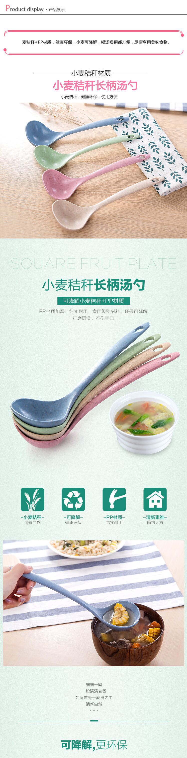 小麦秸秆汤勺家用长柄盛粥勺厨房塑料厨具加厚大号稀饭勺子批发详情3