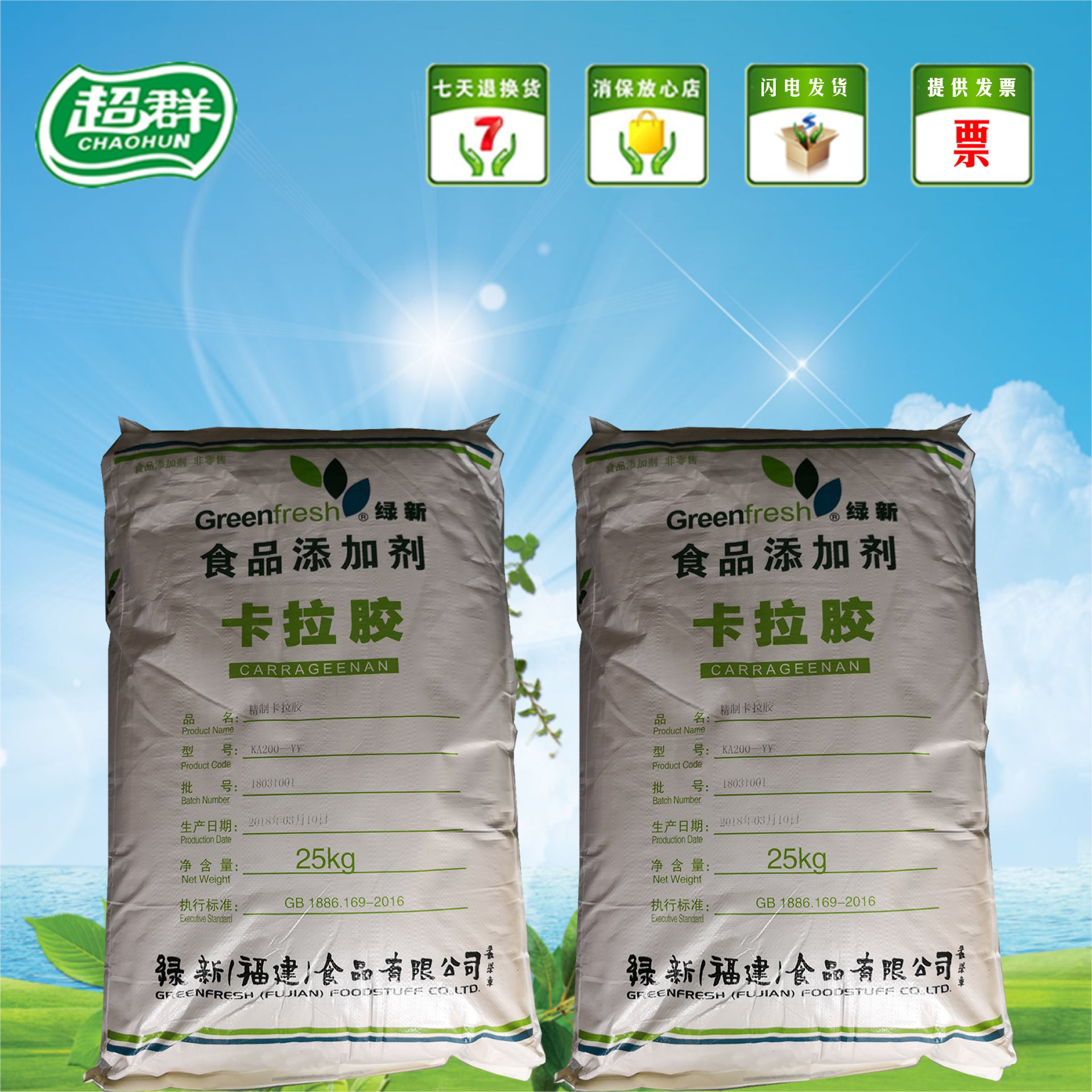 批发供应卡拉胶食品级卡拉胶纯粉k型卡拉胶精制卡拉胶