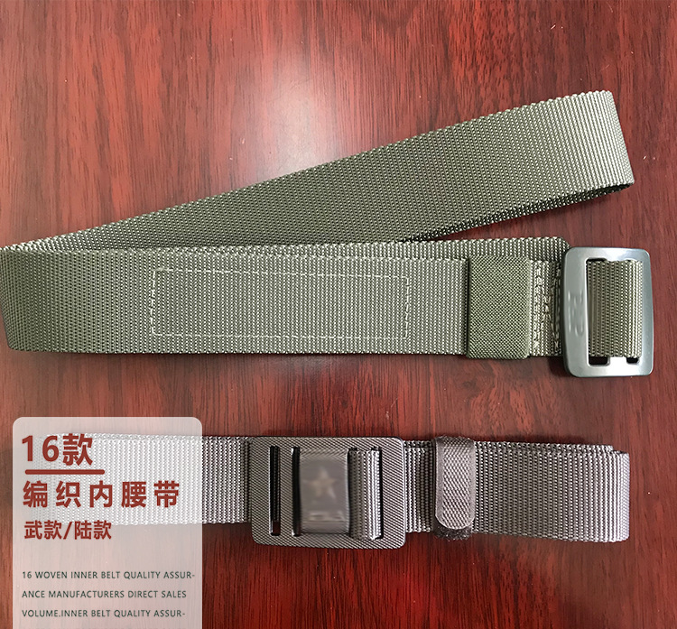 16编织内腰带 武款橄榄绿新式战术腰带作训尼龙皮带 陆款内腰带