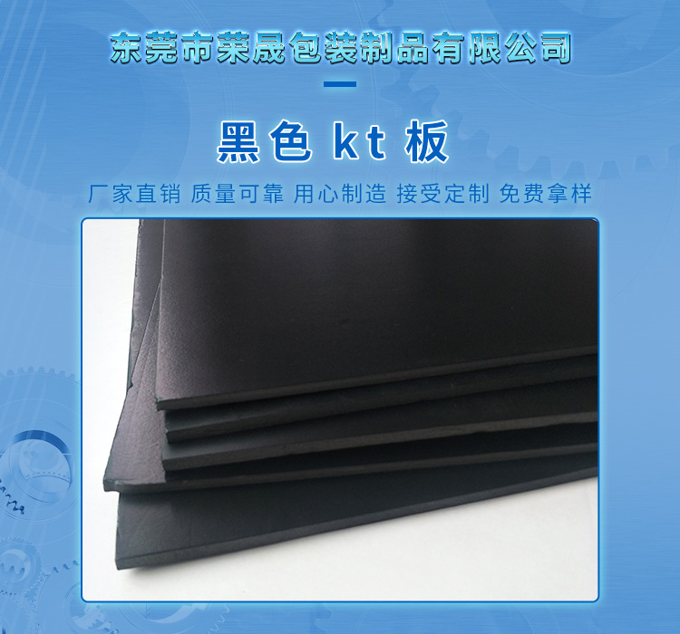 厂家供应5mm黑色kt板 全黑kt板画框背板 内衬装饰材料广告板批发