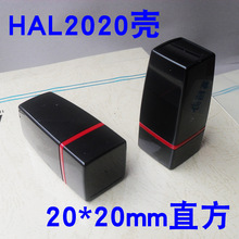 HAL2020直方原子印章壳 20mm方形 原子印章材料批发 单壳1.3元/个