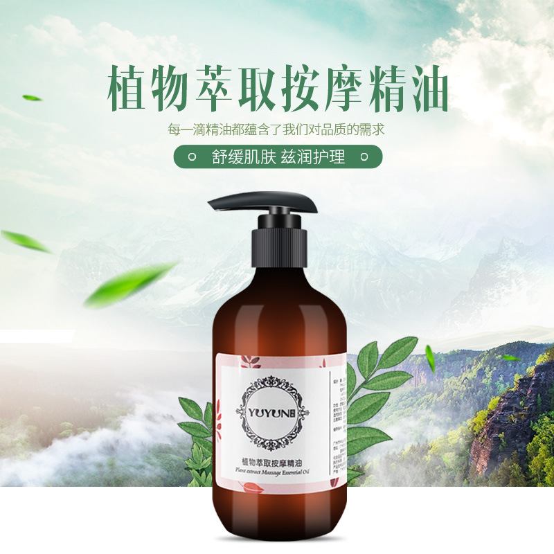 Yuyun Massage Essential Oil Massage Oil Beauty Salon Scraping Essential Oil Organic Essence Oil Body Skin Care Essential Oil Soothing Oil