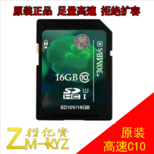 高速SD卡 手机内存卡SD卡 相机卡批发 4G 8G 16G 32G