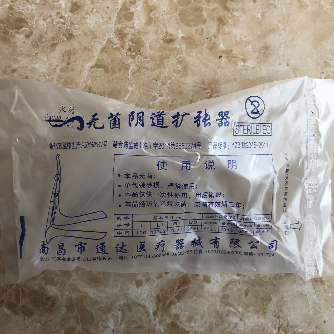 水涛通达b型中号一次性使用无菌阴道扩张器扩阴器全透明扩宫器窥
